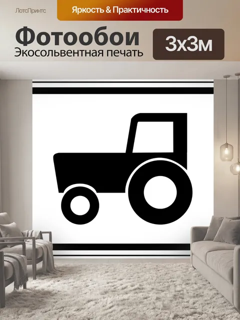 Фотообои Дорожный знак