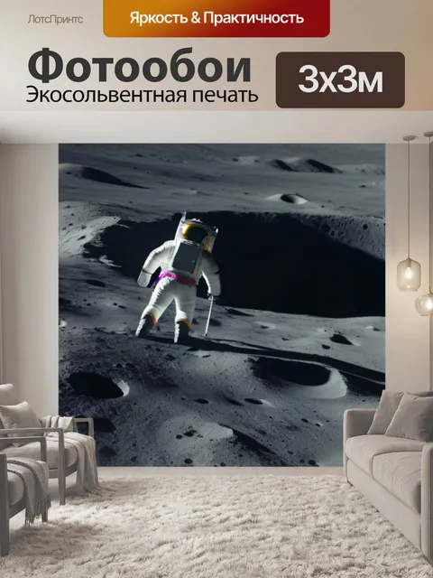 Фотообои астронавт, исследующий кратер на луне