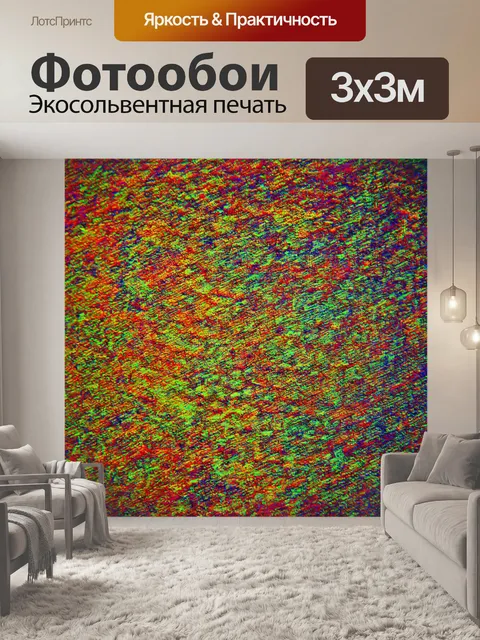 Фотообои абстракция: плавные переходы цветовых спектров с необычными фактурами