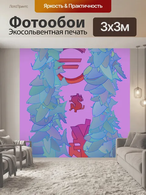 Фотообои Serpentine Случайные