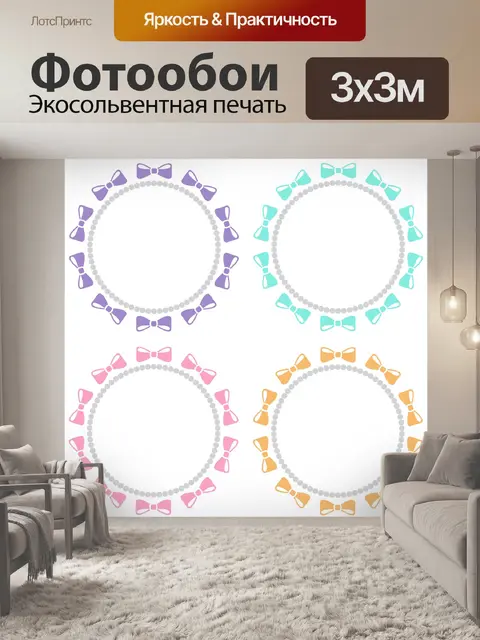 Фотообои Лук и жемчуг