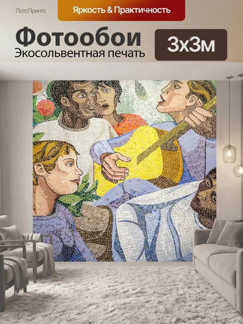 Фотообои Фон из плитки Мозаика