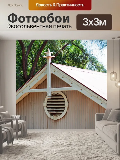 Фотообои фронтон из гофрированного железа дома
