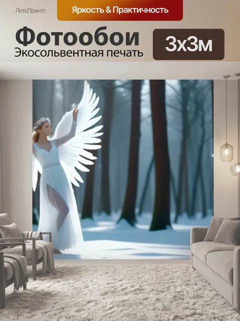 Фотообои ангел, танцующий с вьюжной веткой в зимнем лесу
