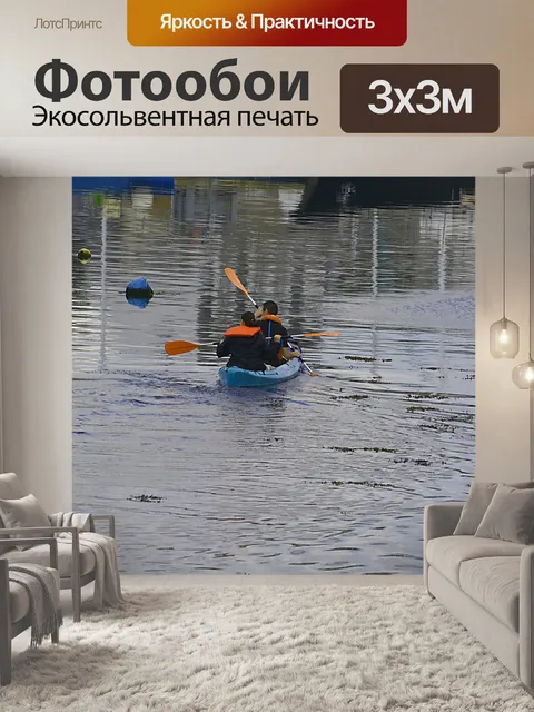 Фотообои На воде