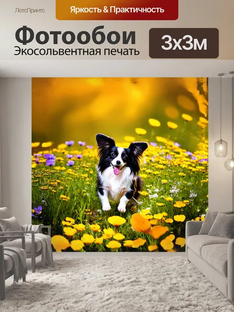 Фотообои папильон играет на цветущем лугу, окруженный яркими дикими цветами
