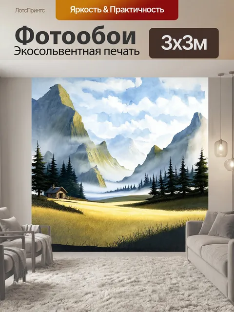 Фотообои туманные просторы средиземья, где величественные горы и таинственные леса соединяются в единую картину
