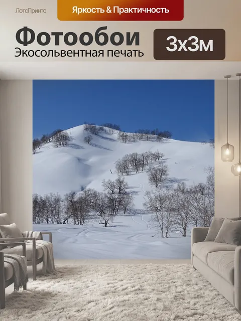 Фотообои Горы