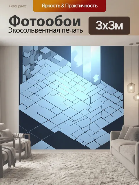 Фотообои абстракция в стиле изометрическая аниме