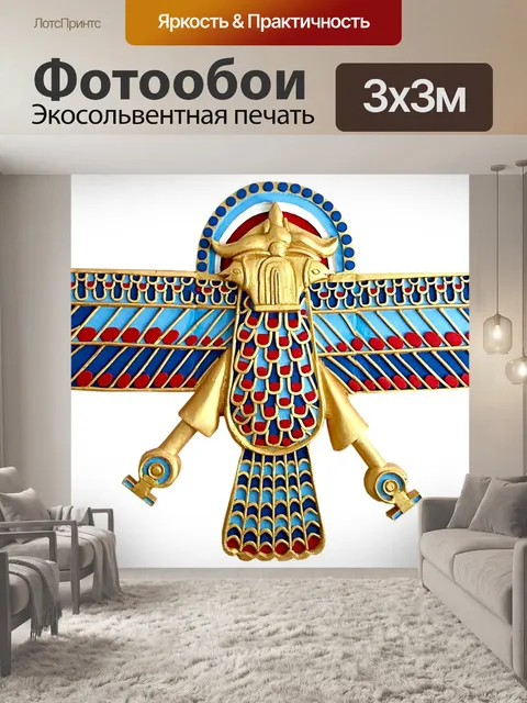 Фотообои Жар-птица