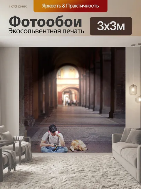 Фотообои Болонья