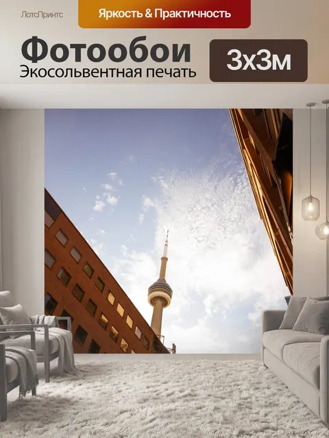 Фотообои День канады