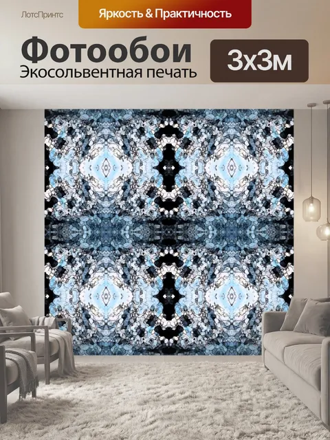 Фотообои синий шаблон фреска