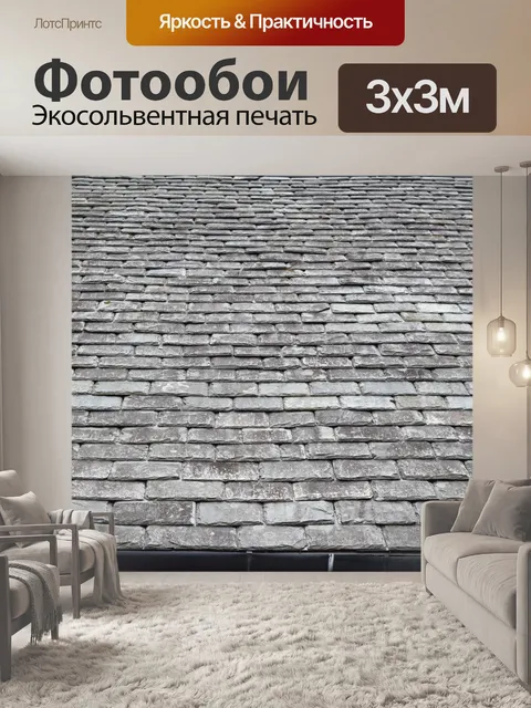 Фотообои Каменная черепичная крыша