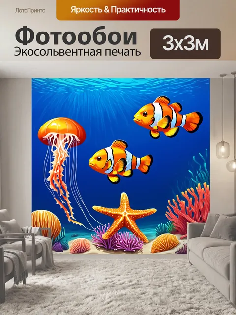 Фотообои животные в стиле вектор, яркие и милые морские существа: медузы, рыбы-клоуны и звёздные морские звёзды