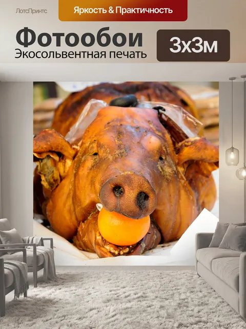 Фотообои Монте-карло