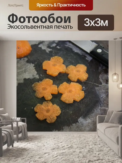 Фотообои Редис