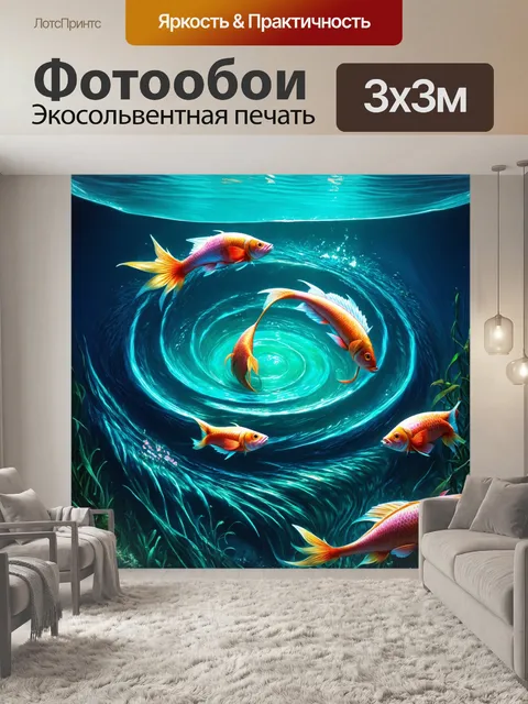 Фотообои море в стиле арт-нуво