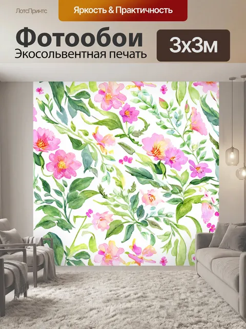 Фотообои паттерн с весенними цветами и зелеными листьями, выполненные в технике акварельной живописи