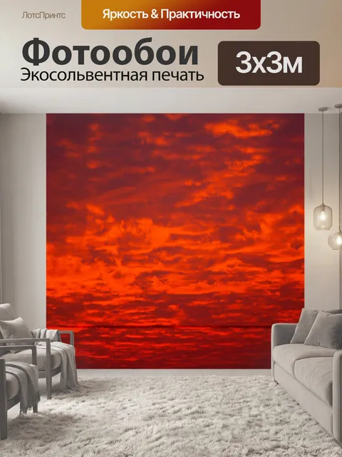 Фотообои Закат восход
