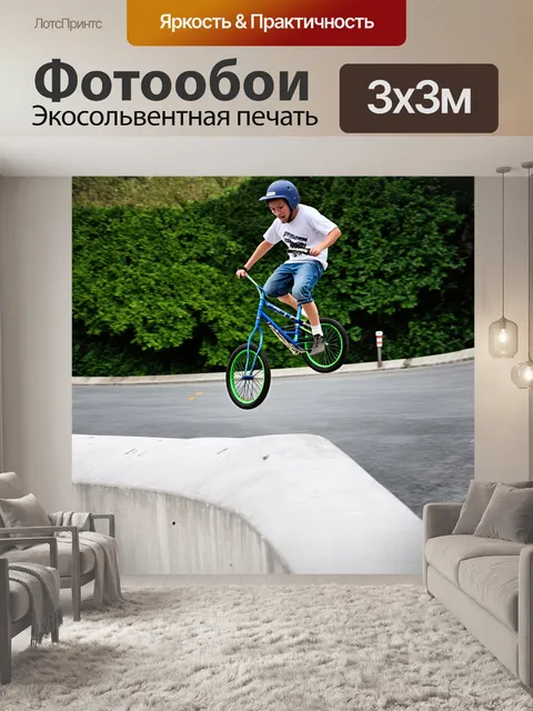 Фотообои инновационный стиль уличной фотографии