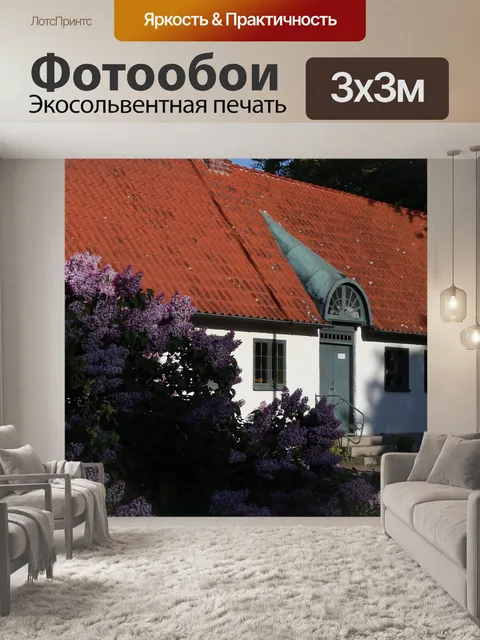 Фотообои Швеция