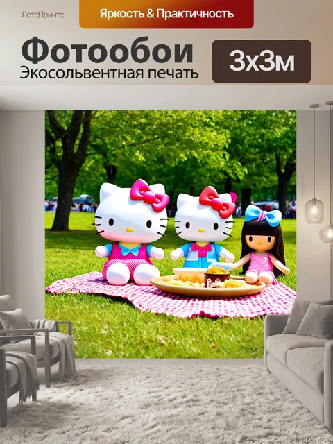 Фотообои хелло кити и ее друзья на пикнике в парке