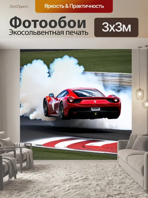 Фотообои на треке формулы-1 ferrari взмывает в воздух