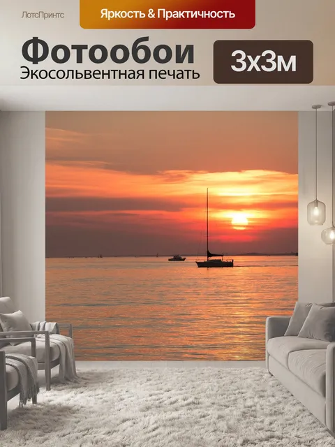 Фотообои Боденское озеро