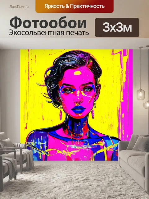 Фотообои абстрактные фигуры с яркими текстурами