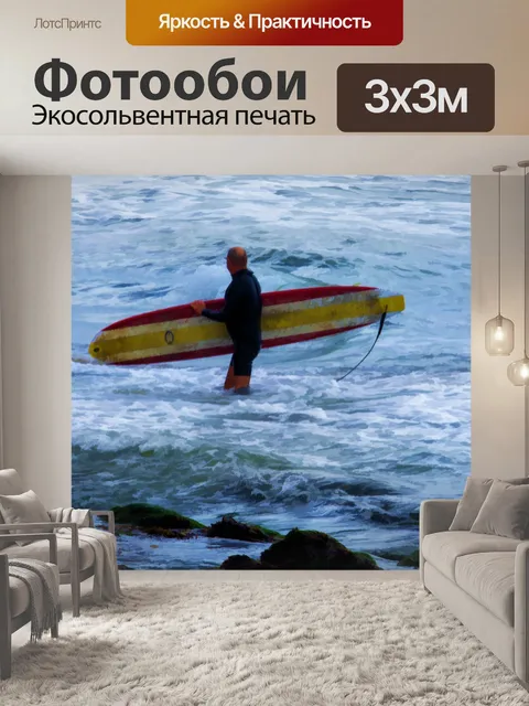 Фотообои Серфер