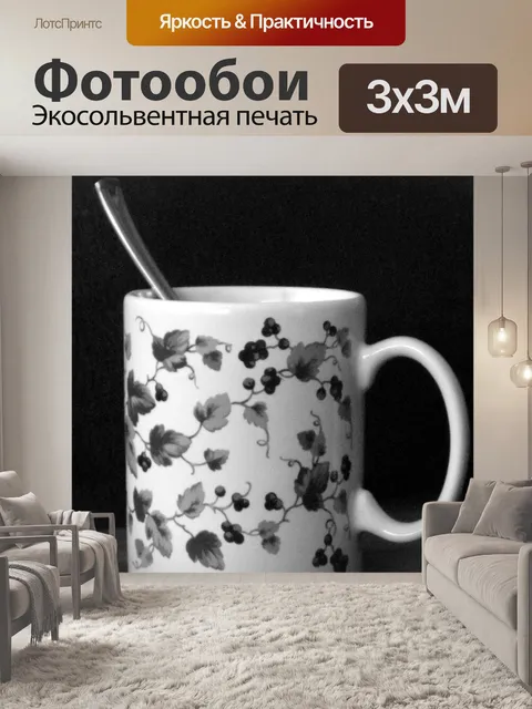 Фотообои Чашка и ложка