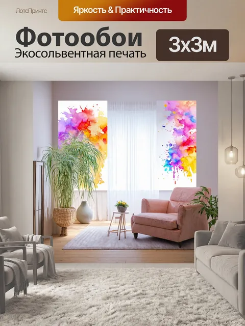 Фотообои абстракция в стиле пастельный рисунок