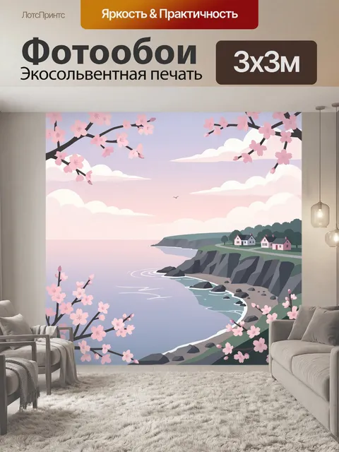 Фотообои Весенний берег с цветущей сакурой