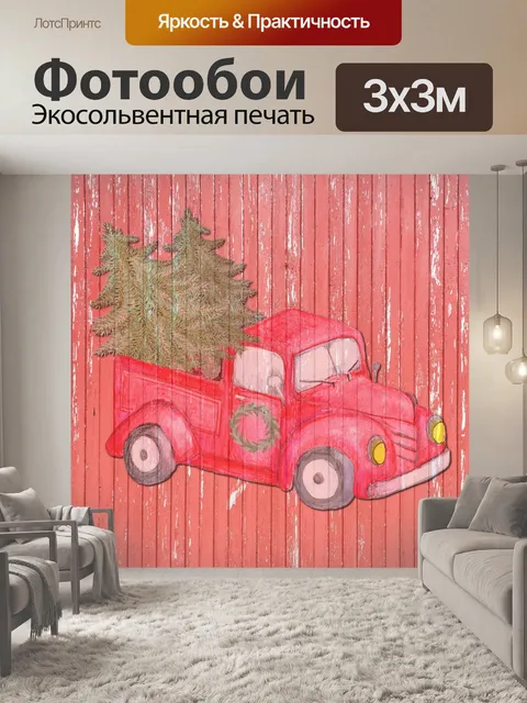 Фотообои красный рождественский грузовик на дерев