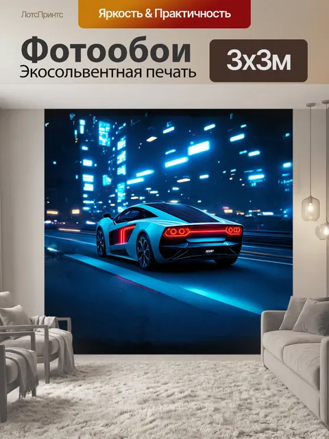 Фотообои машина будущего, sleek и футуристичная, с led-панелями и солнечными батареями, движущаяся по шоссе в стиле…