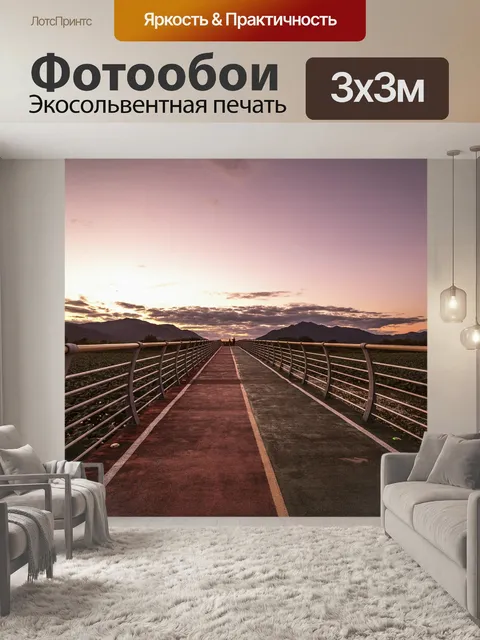 Фотообои Мост