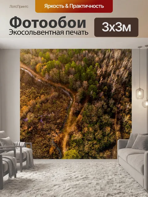Фотообои Река