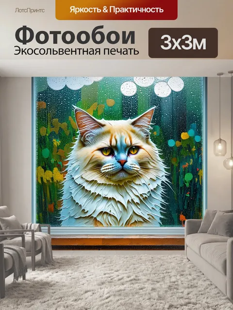 Фотообои священный бирманский кот