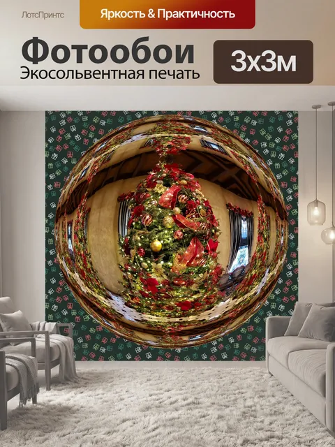 Фотообои Рождественский стеклянный глобус