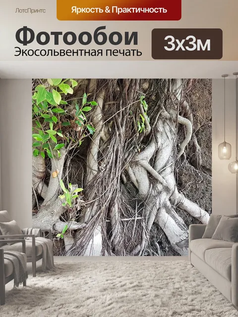 Фотообои Дерево