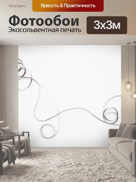 Фотообои Магнитная лента