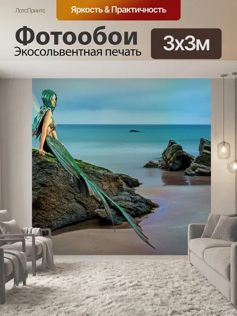 Фотообои Русалочка