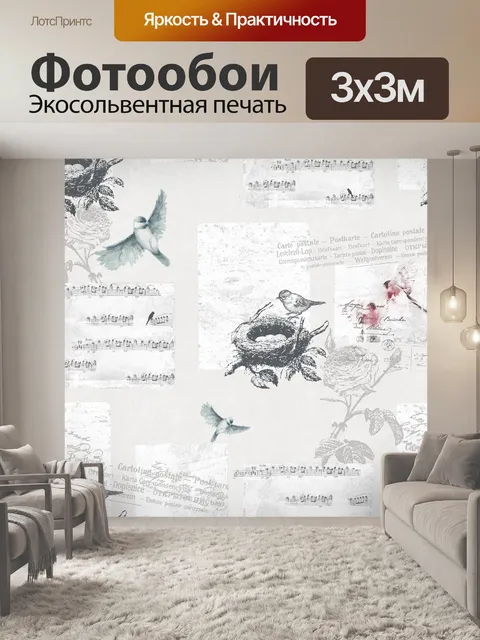 Фотообои Птица