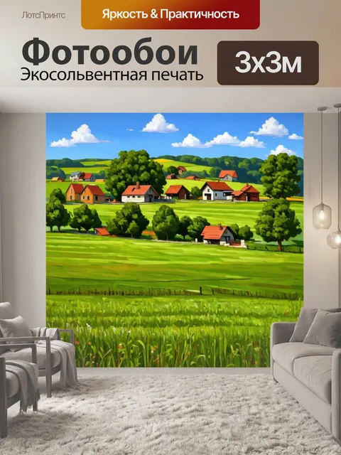 Фотообои пейзаж в стиле кубизм, деревенский, домики и поля, насыщенные текстуры