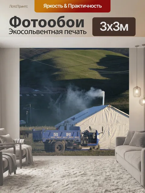 Фотообои Озеро цинхай