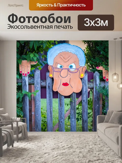 Фотообои Изгородь