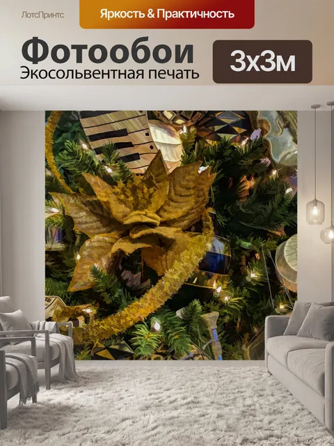 Фотообои Музыкальные рождественские украшения