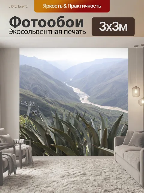Фотообои Горы