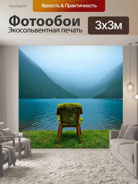 Фотообои промт: "стул из дерева, покрытый мхом, стоит на фоне кристально чистого озера байкал